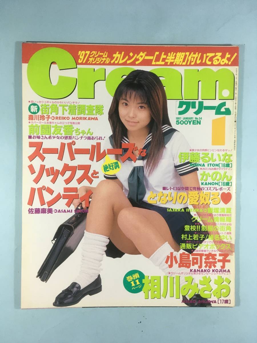 Yahoo!オークション - ミリオン出版「月刊・クリーム」(Cream Yahoo!オークション - ミリオン出版「月刊・クリーム」(Cream