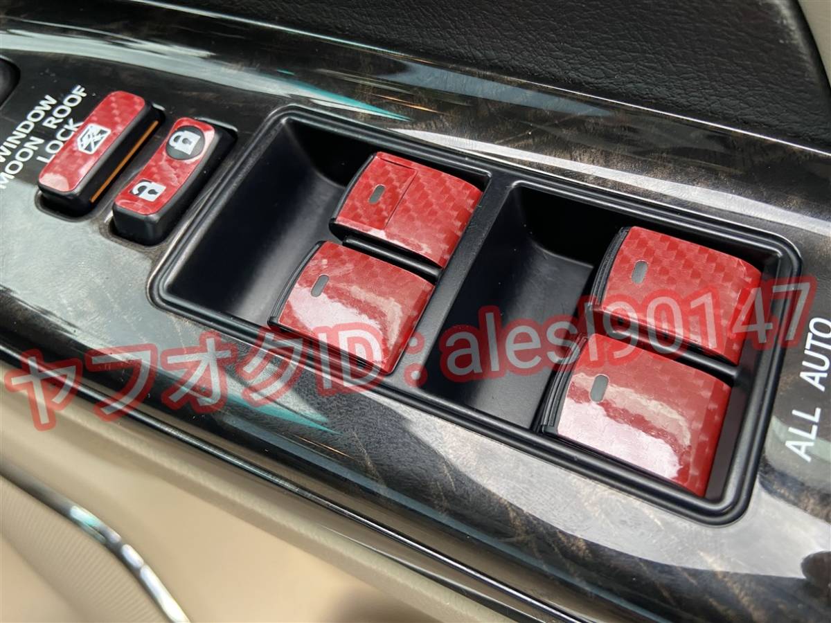 プレミオ ZRT260系 パワーウインドウ スイッチ シート ステッカー カーボン5D色選択 内装 カスタム パーツ_画像6