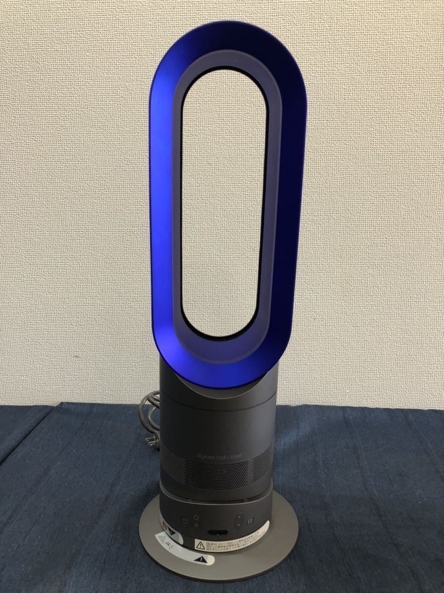 2017年製】dyson ダイソン hot&cool ホット&クール ファンヒーター