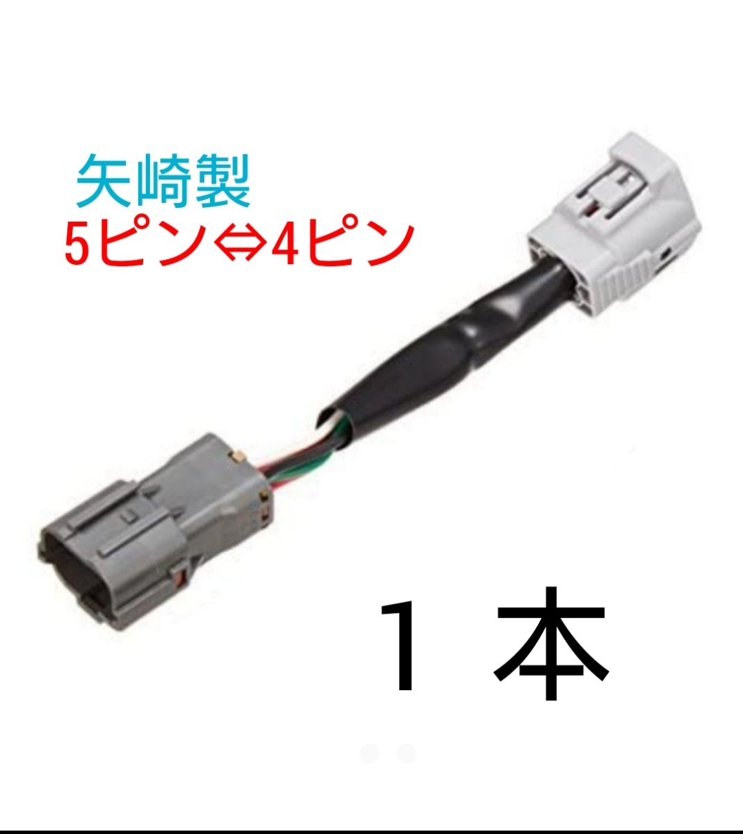 【UDトラックス】小糸製 UDトラックス 社外テールランプ用ハーネス(コネクター)