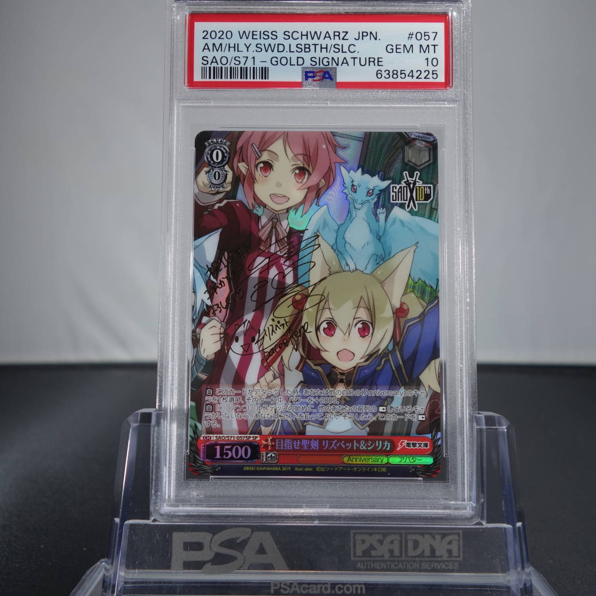 ヴァイスシュヴァルツ/ PSA10 目指せ聖剣 リズベット&シリカ SP ヴァイスシュヴァルツ/ PSA10 目指せ聖剣 リズベット&シリカ SP