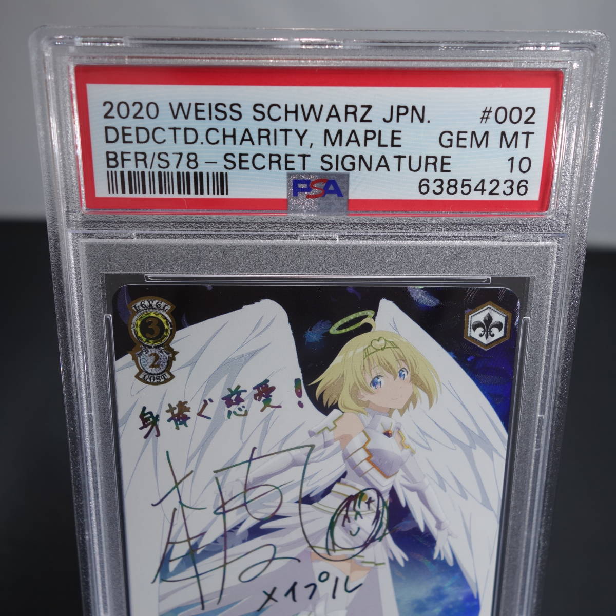 1円スタート ヴァイスシュヴァルツ 防振り 身捧ぐ慈愛 メイプル SEC SP 【超ポイント祭?期間限定】 身捧ぐ慈愛 sec メイプル ヴァイスシュヴァルツ