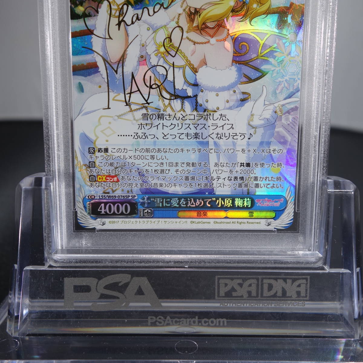 みんなへのラブ♡“小原鞠莉 ssp サイン psa10-