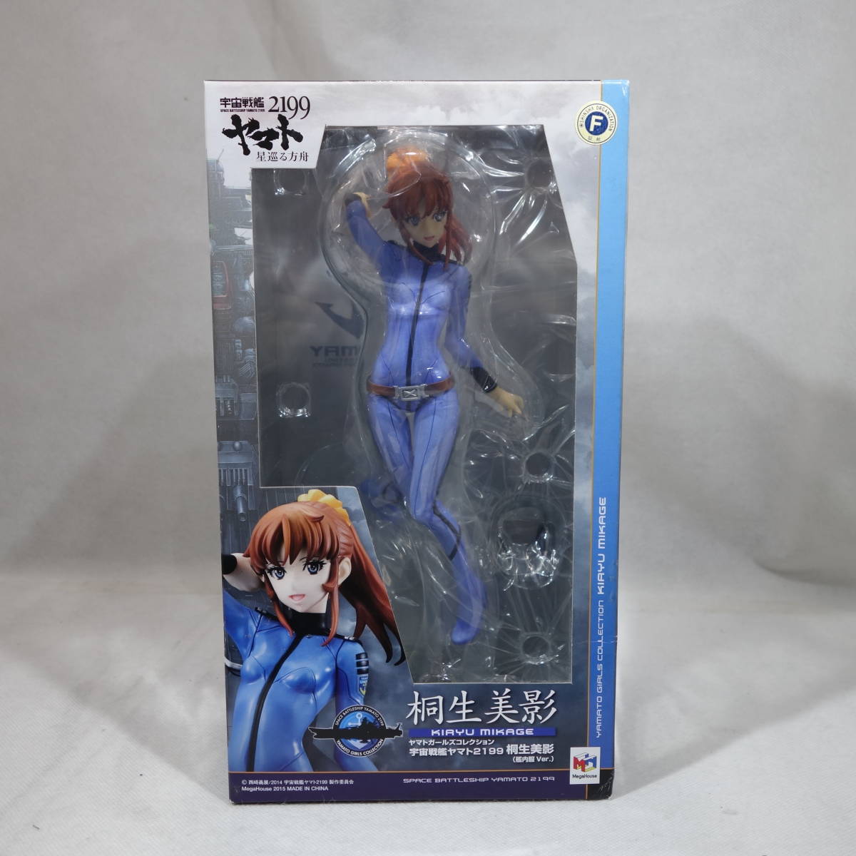 ☆6032☆新品 宇宙戦艦ヤマト2199 ヤマトガールズコレクション 桐生