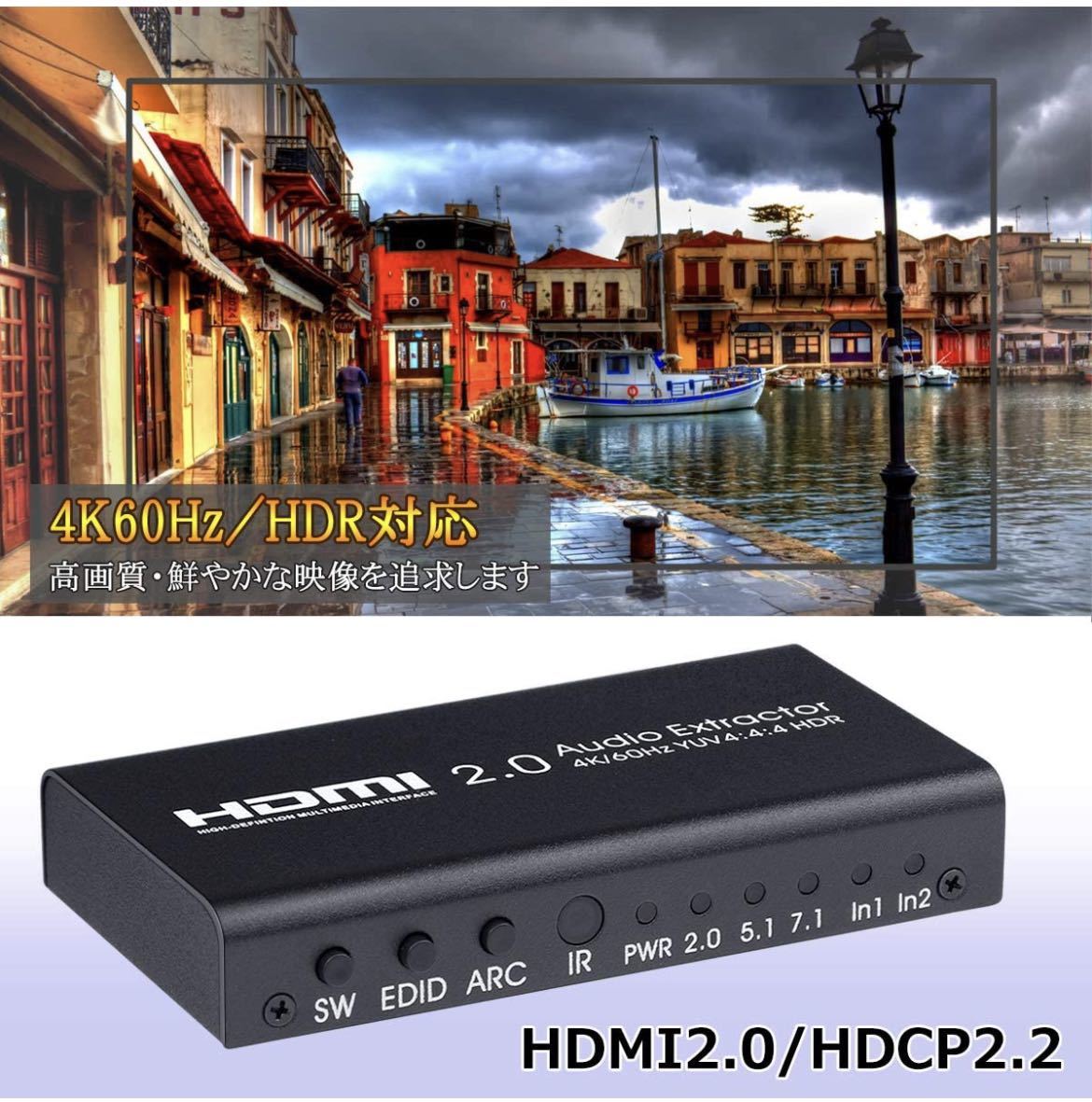 HDMI 切替器 音声 分離器 4K/60Hz HDR対応 2入力1出力