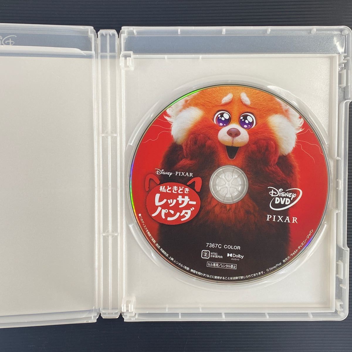 私ときどきレッサーパンダ DVD＋純正ケース MovieNEX ディズニー (ブルーレイなし)