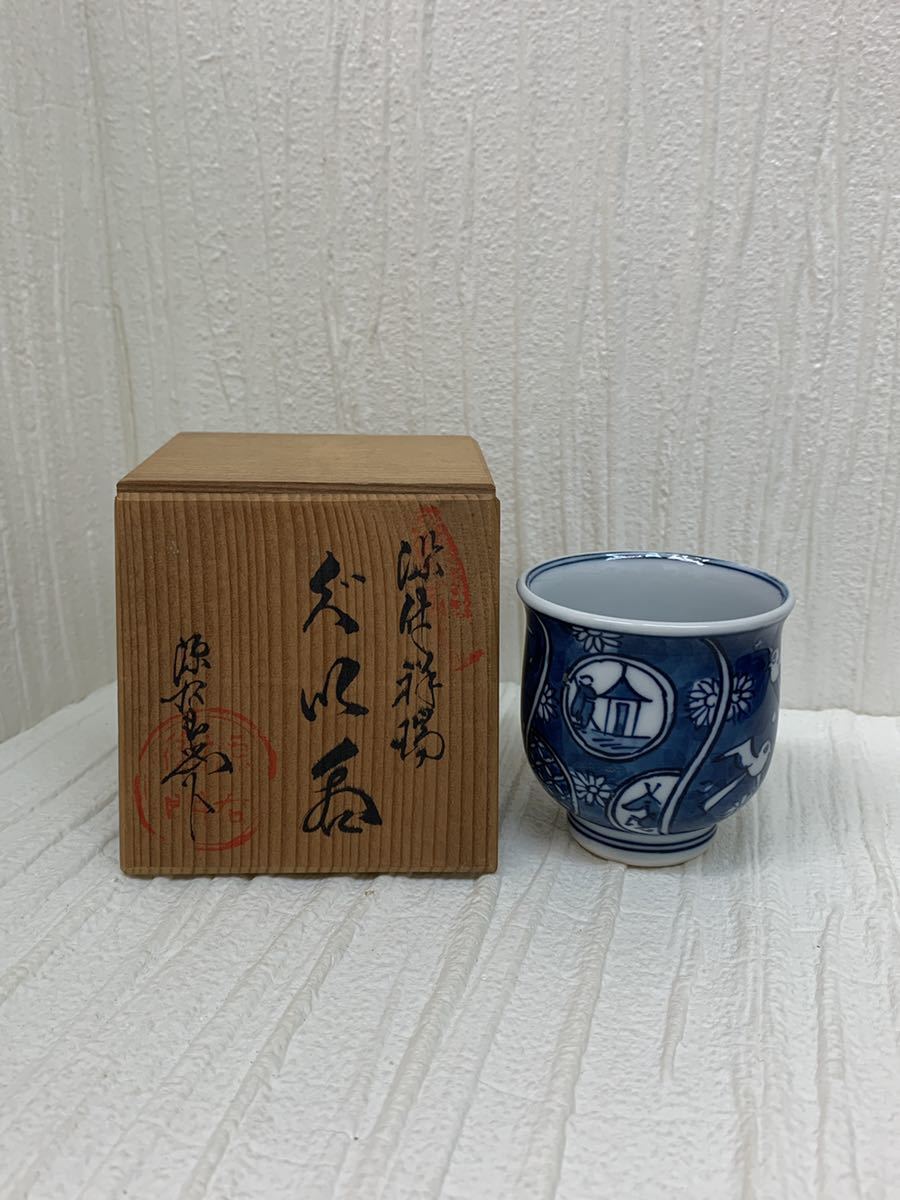 江戸期 辻源朝臣愛常製 染付『竹笹文』盃台 在銘 / 酒器 時代物 買取