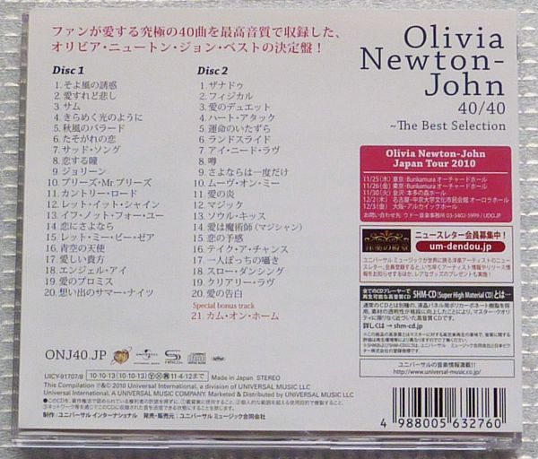 2SHM-CD オリビア・ニュートン・ジョン Olivia Newton John 40/40~ベスト・セレクション 日本のファン選曲の40曲+ボーナス1曲 初回盤 オリビアニュートンジョン/そよ風の誘惑•レットミービーゼア•クリアリーラブ