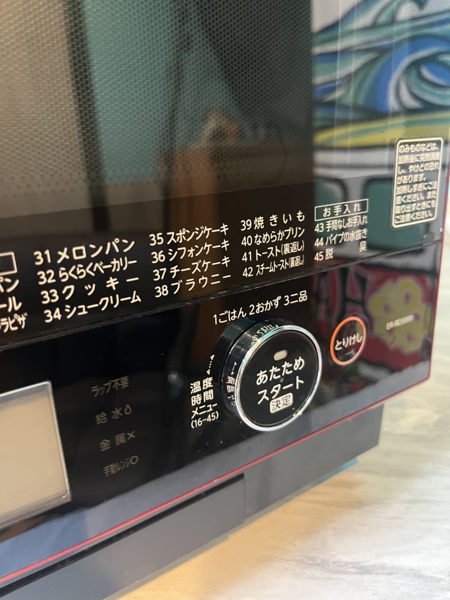 2018年製 TOSHIBA東芝ER-RD3000（R）過熱水蒸気オーブンレンジ石窯