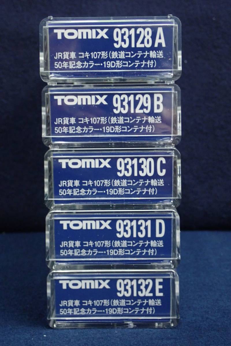 ▽108 鉄道模型71 TOMIX JR貨車 コキ107形(鉄道コンテナ輸送50年記念