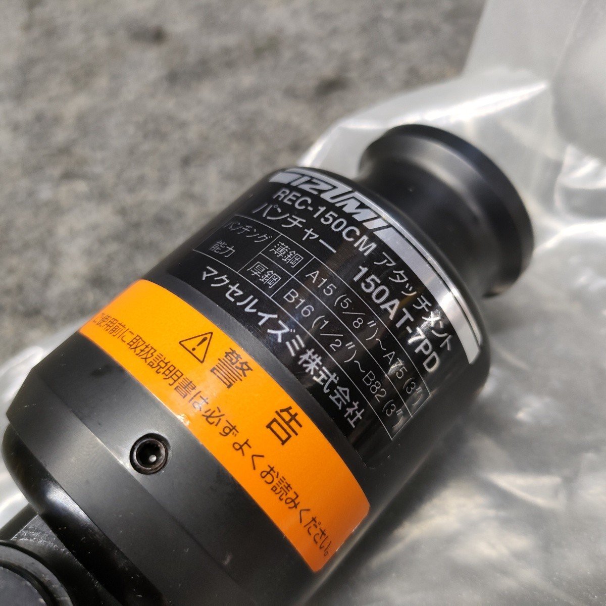 未使用品】泉精器 IZUMI 多機能工具用アタッチメント 150AT-7PD 発送
