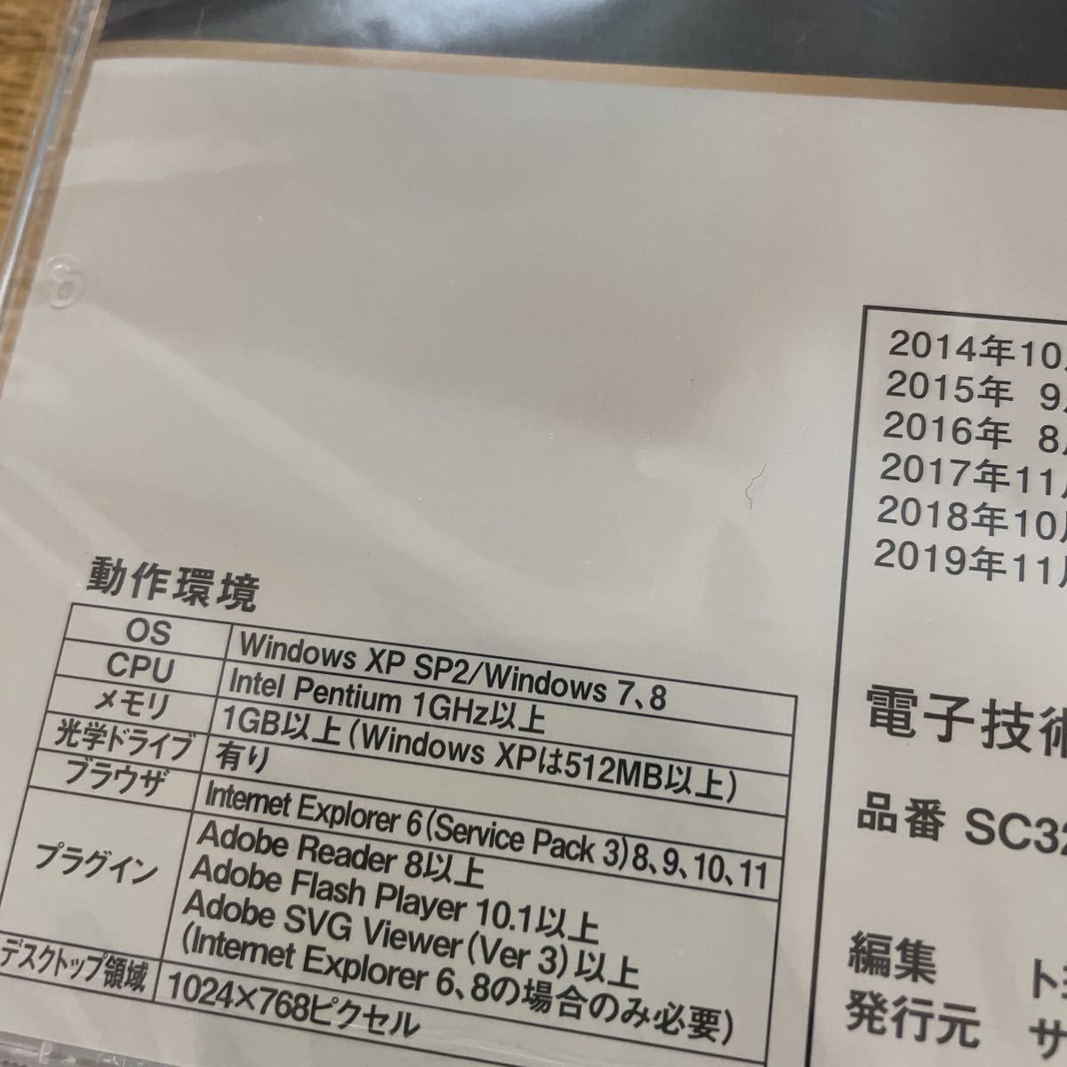 [2019/11 issue unopened * including carriage ] repair book manual wiring diagram electron technology manual Lexus RC hybrid SC32S6J