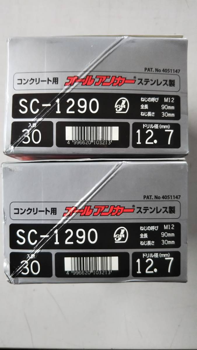 ステンレス オールアンカーSC1290 60本 - brandsynariourdu.com