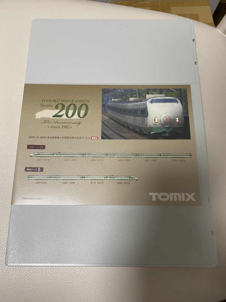 79%OFF!】 GRACEFIELDNゲージ TOMIX 92999 限定200系 東北新幹線大宮