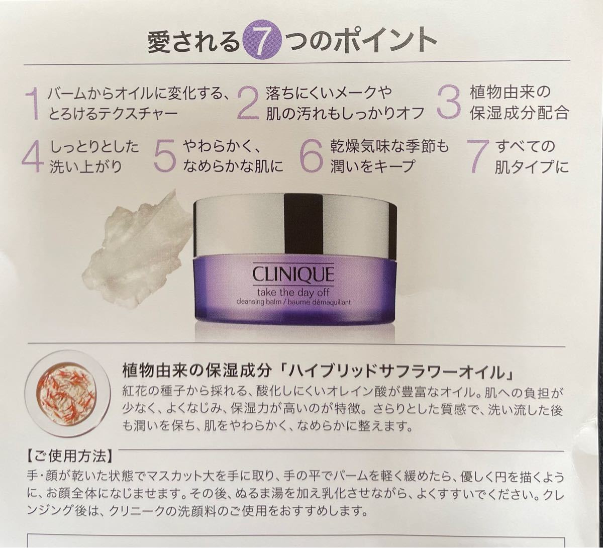 【新品未開封】クリニーク テイク ザ デイ オフ クレンジング バーム 15ml