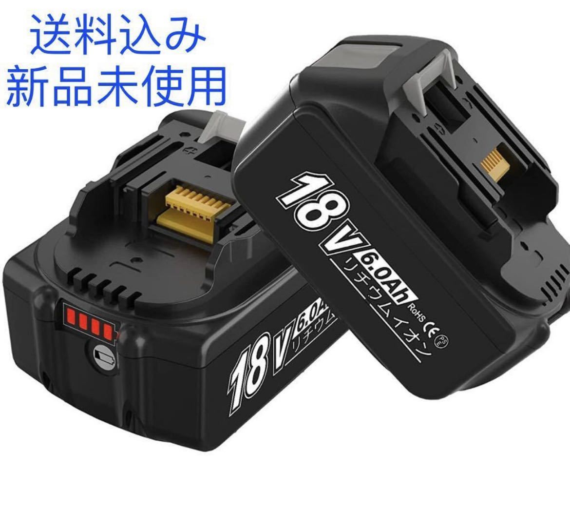 マキタ18v BL1860B互換バッテリー 電圧:18V 容量:6000mAh【 4個セットラベルが違う場合有る】