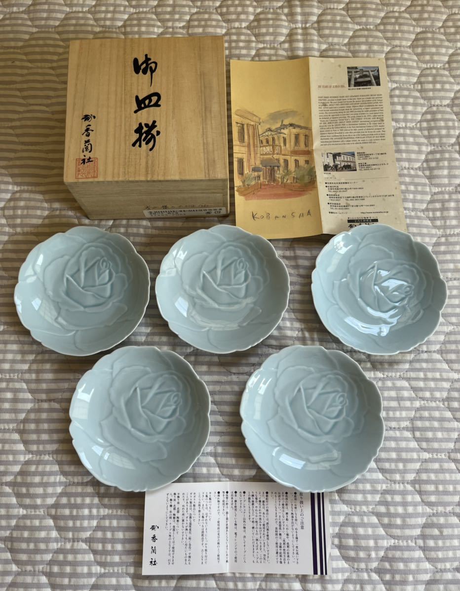 香蘭社 バラ 青磁 銘々皿 5枚セット　木箱入_画像1