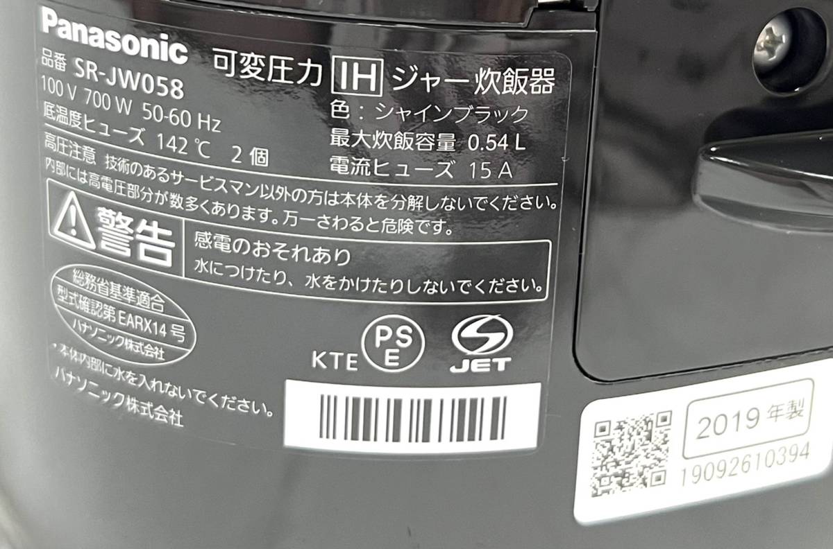 2021年新作 パナソニック 炊飯器 3合 一人暮らし 可変圧力IH Wおどり