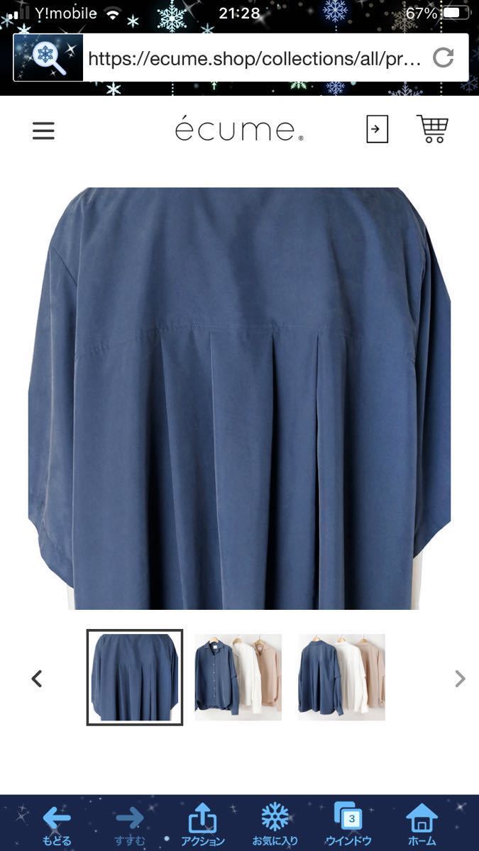 【美品】 ecume エキューム オーバーサイズ ビッグシャツ アタッチメント オープンカラー シャツ ブルー 青 2 ラッドミュージシャン_画像5