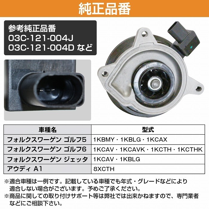 ウォーターポンプ ゴルフ6/1KCAV 1KCAVK 1KCTH 1KCTHK クーラント 03C-121-004J/03C-121-004D/03C-121-004L/03C-121-004E/03C-121-004F_画像6