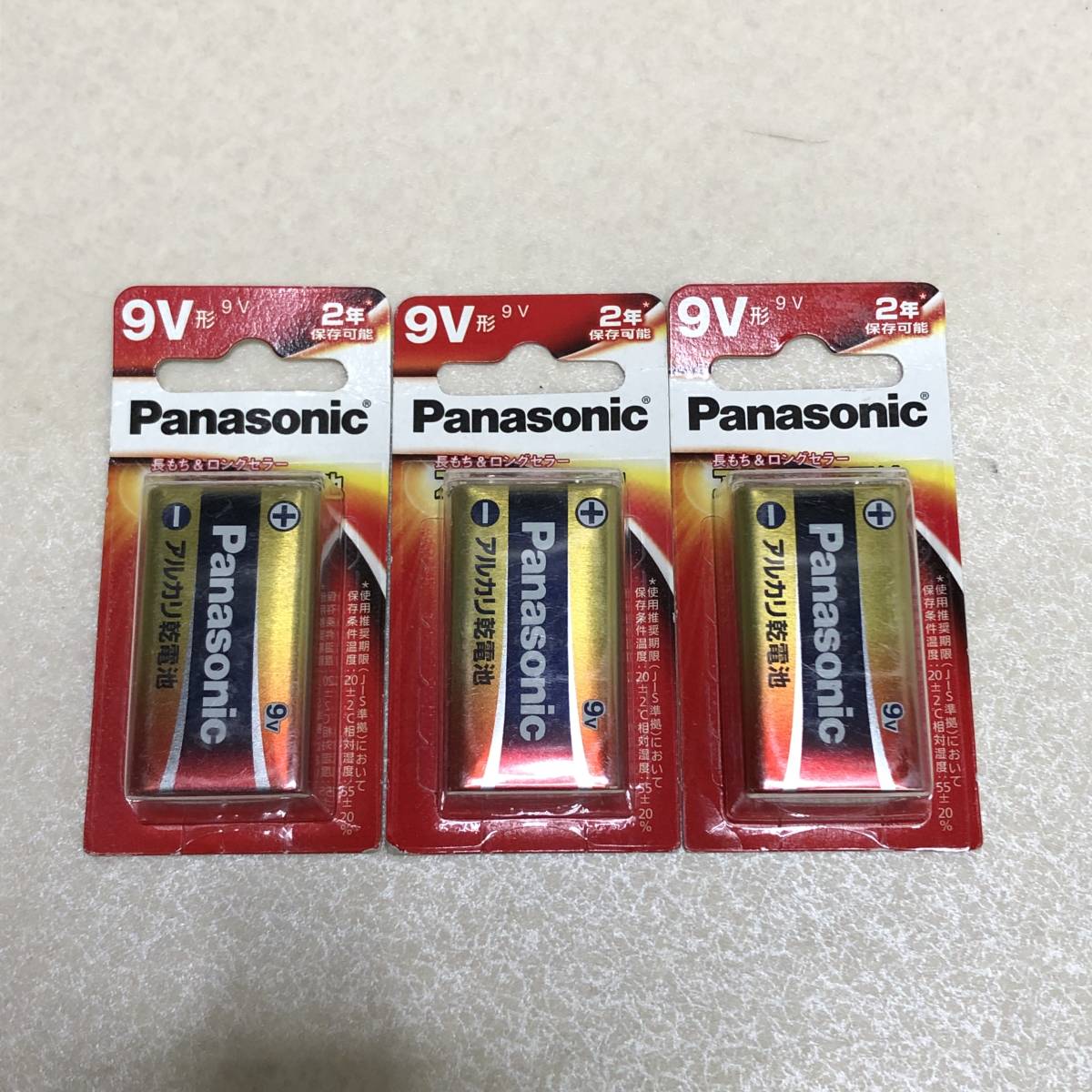 【Panasonic パナソニック 9V形 アルカリ乾電池 6LR61XJ/1B 2022,07,10 使用推奨期限切れ2点 計3点セット】クリックポスト_画像1