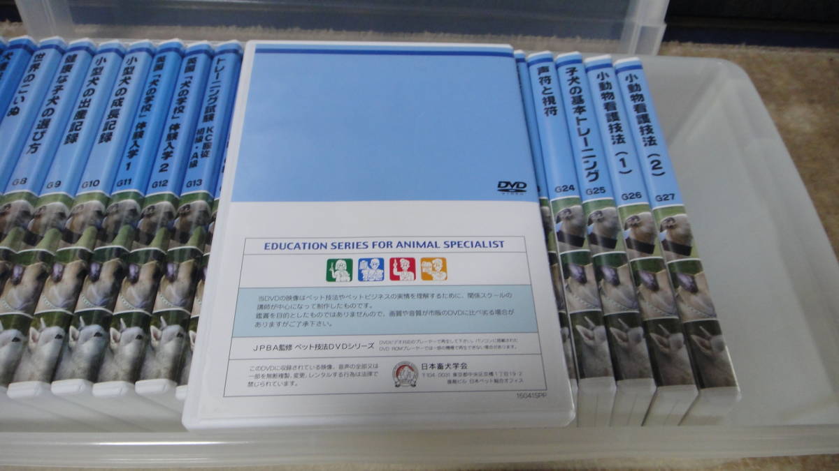 JPBA監修 ペット技法DVD 10本セット 日本畜犬学会 獣医 トリマー - www