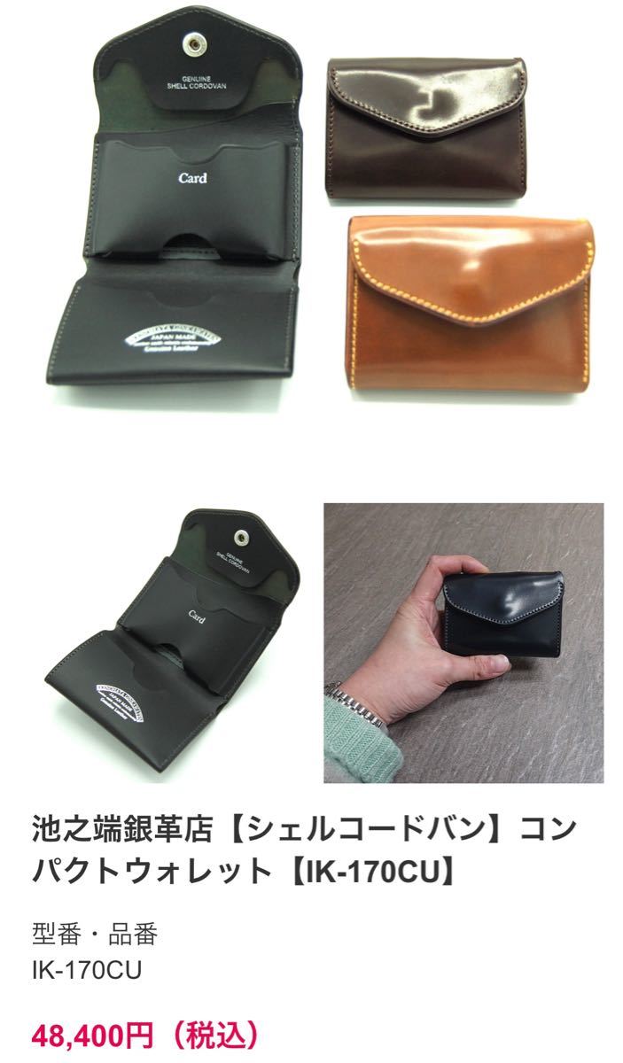 シェルコードバン コンパクトウォレット bourbon | marometa.com