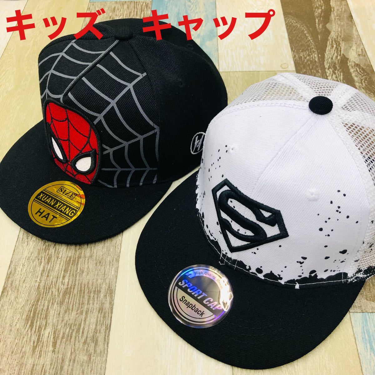 PayPayフリマ｜2個セット スパイダーマン＆スーパーマン キッズキャップ キッズ帽子 ベースボールキャップ