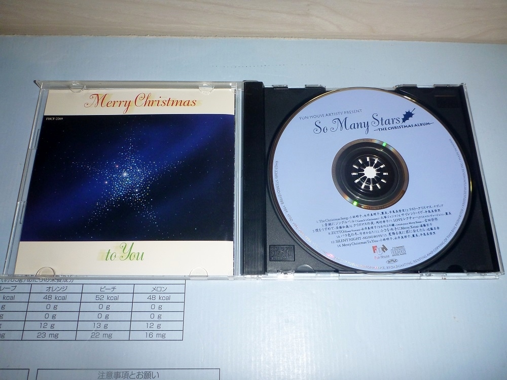 CD434 So many Stars -The Chiristmas Album- FUN HOUSE ARTISTS' PRESENT 、他クリスマス　の3枚_画像5