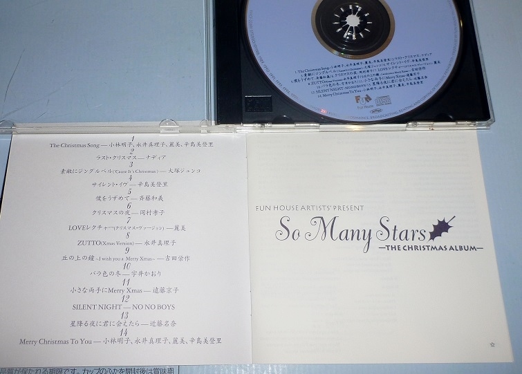 CD434 So many Stars -The Chiristmas Album- FUN HOUSE ARTISTS' PRESENT 、他クリスマス　の3枚_画像6