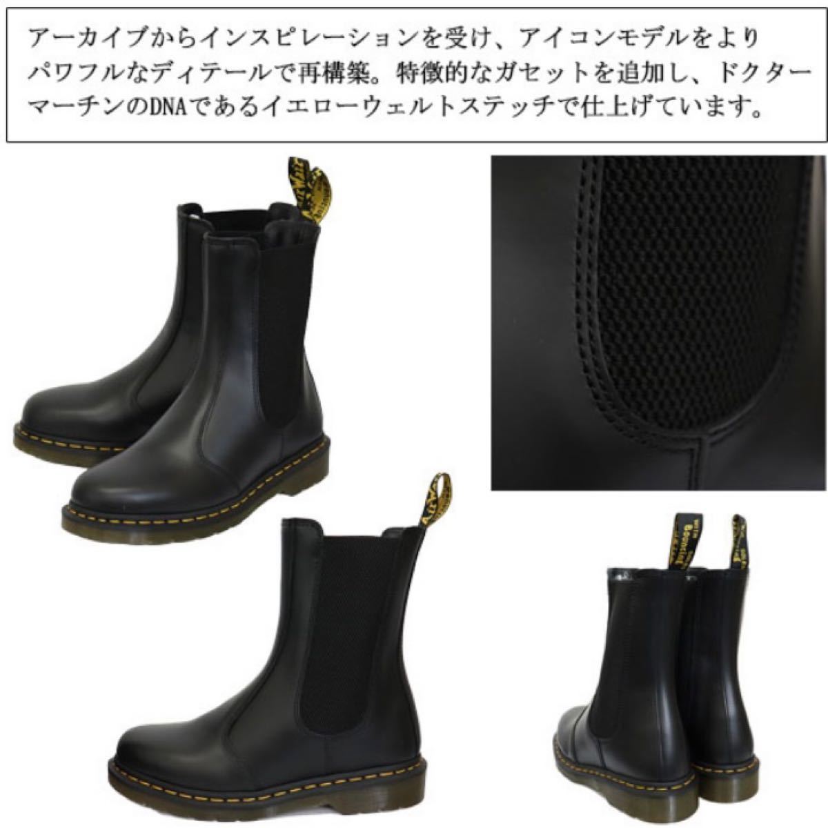 ドクターマーチン22.5UK3 2976 サイドゴア チェルシー マックス 厚底