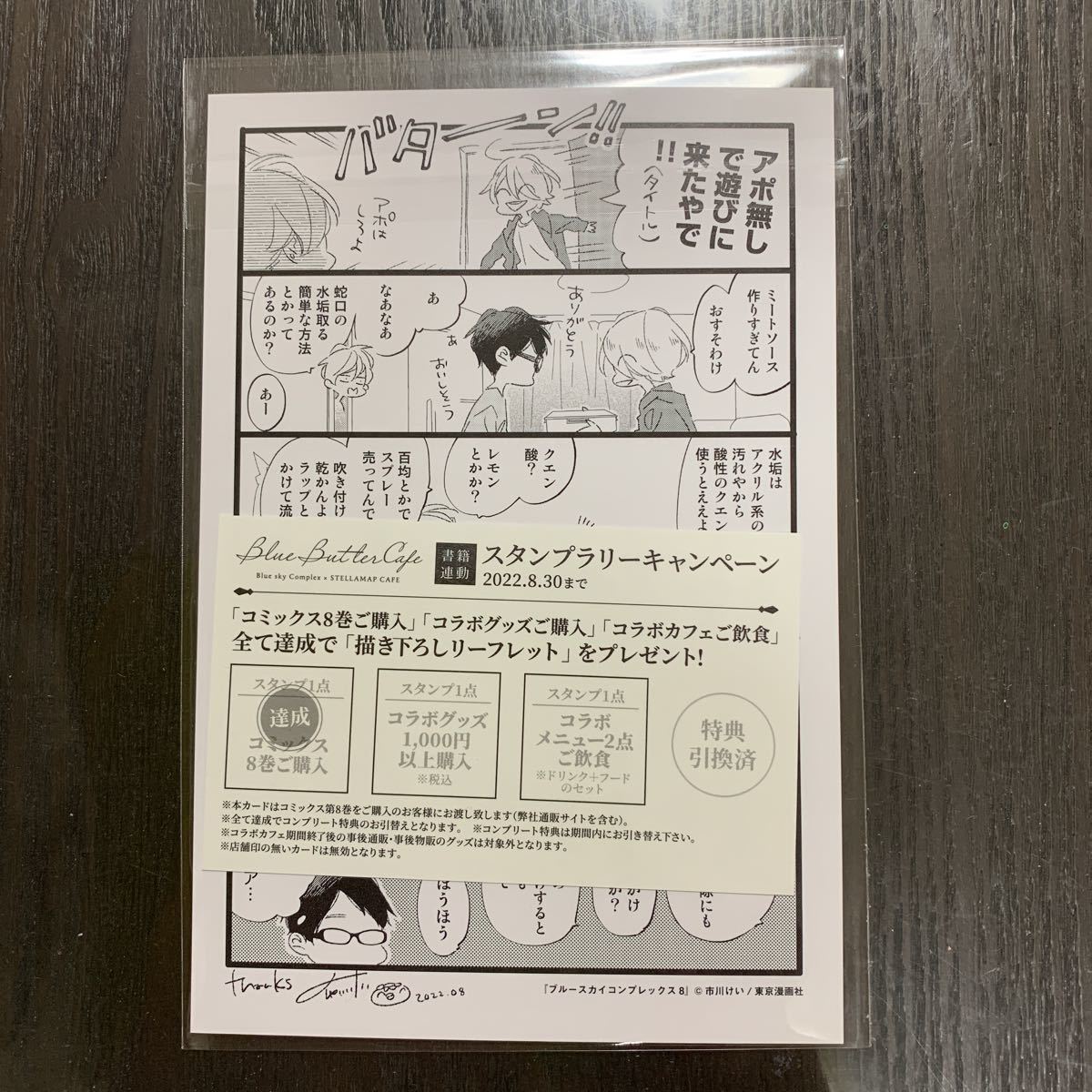 即発送可能】 市川けい著 10冊セット econet.bi