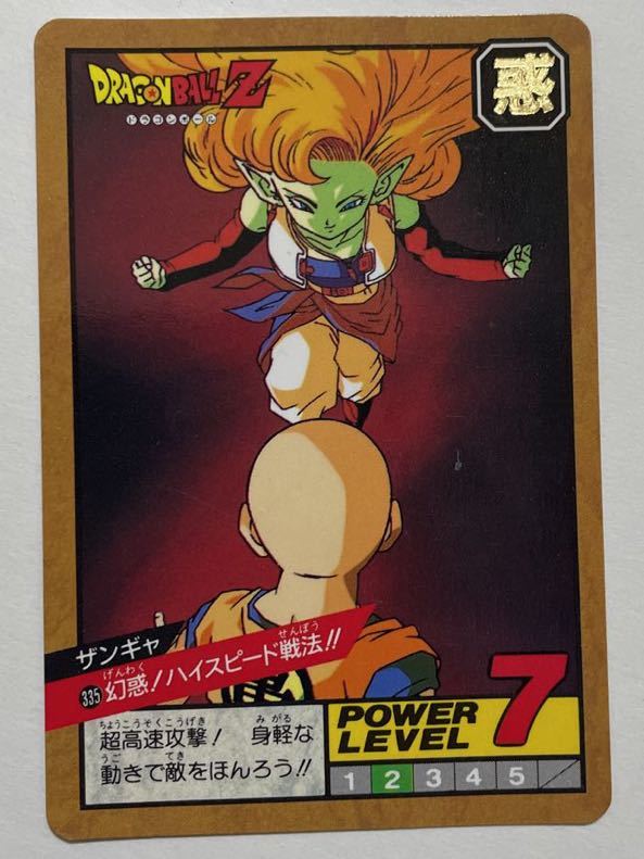 Yahoo!オークション - ドラゴンボールZ カードダス SB スーパー Yahoo!オークション - ドラゴンボールZ カードダス SB スーパー