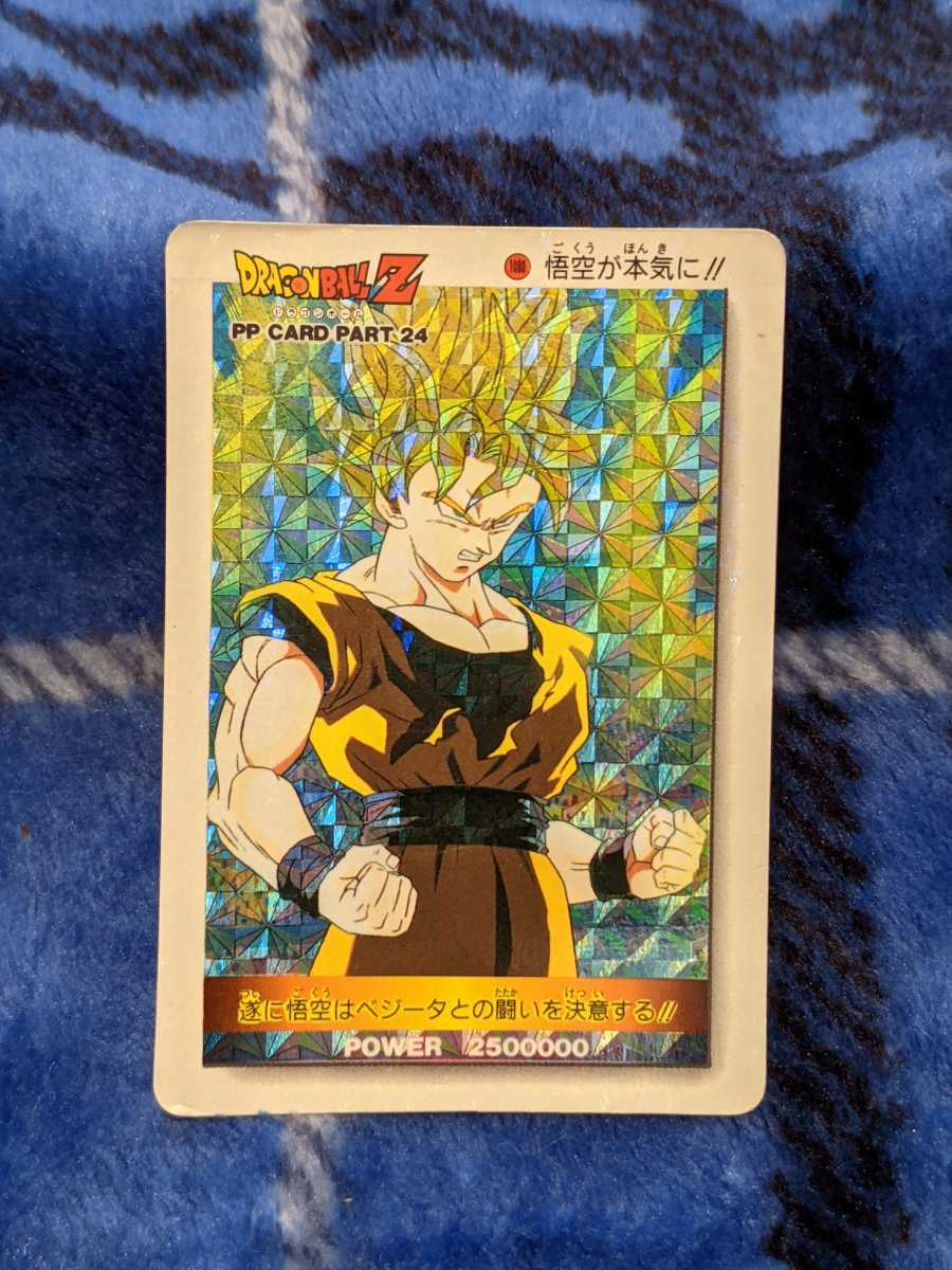 ドラゴンボールカードダス アマダ キラ カードダス 超サイヤ人 ドラゴンボールカードダス アマダ キラ カードダス 超サイヤ人