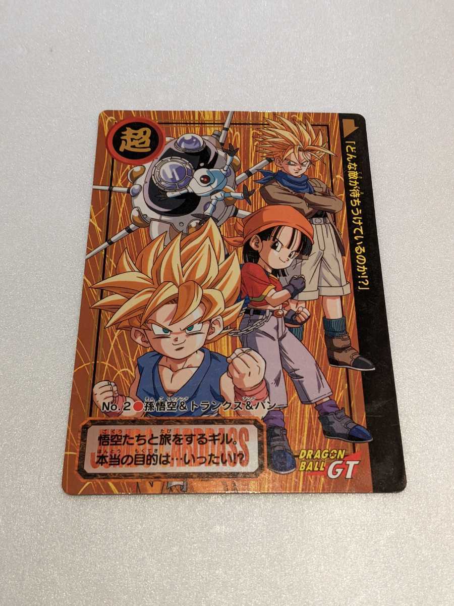 ドラゴンボールGTジャンボカードダス当時物絶版NO,2 ドラゴンボールGTジャンボカードダス当時物絶版NO,2