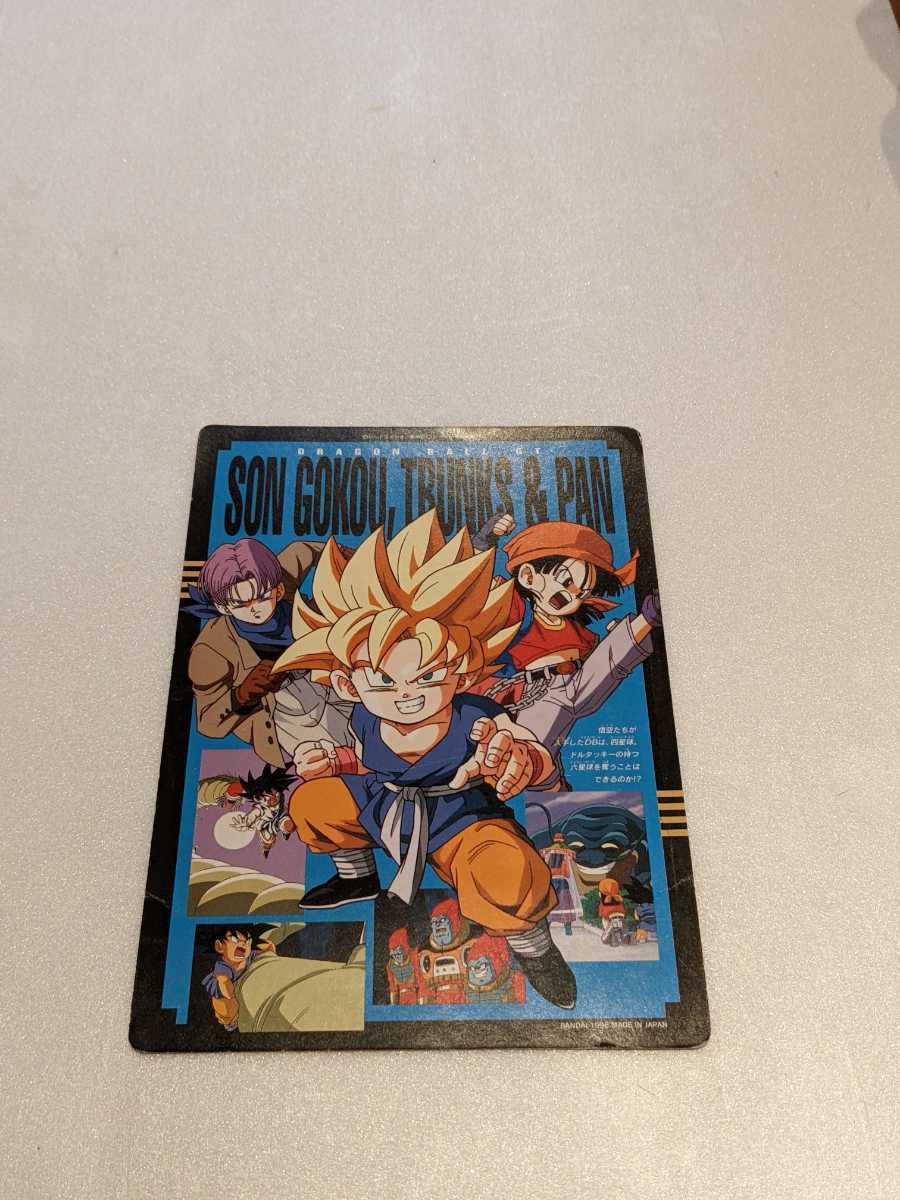 ドラゴンボールGTジャンボカードダス当時物絶版NO,2 ドラゴンボールGTジャンボカードダス当時物絶版NO,2