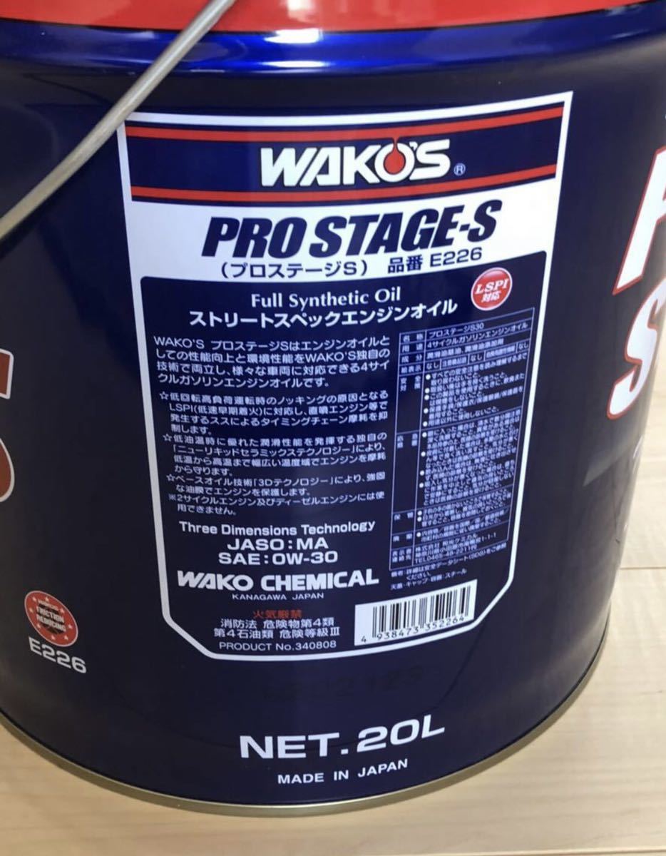 最大50％オフ！ WAKOS WAKOS:ワコーズ Pro-S 30 プロステージS 容量