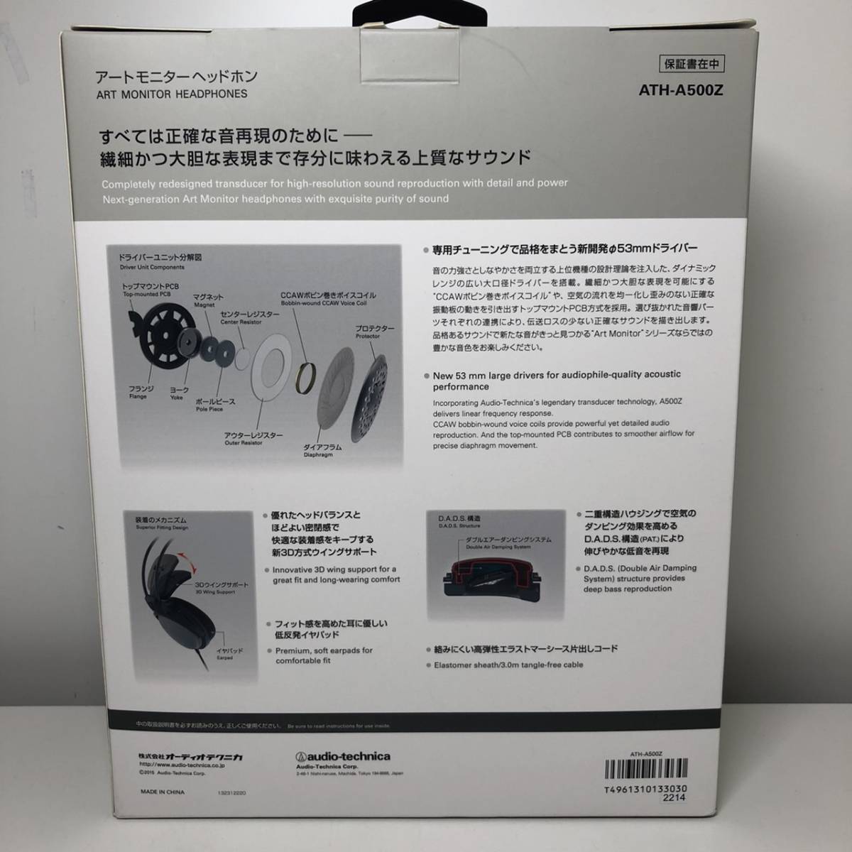 1円スタート】未開封 audio-technica オーディオテクニカ ヘッドフォン