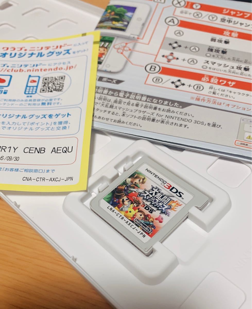 レイトン教授ＶＳ逆転裁判、大乱闘スマッシュブラザーズ ニンテンドー 3DS ソフト