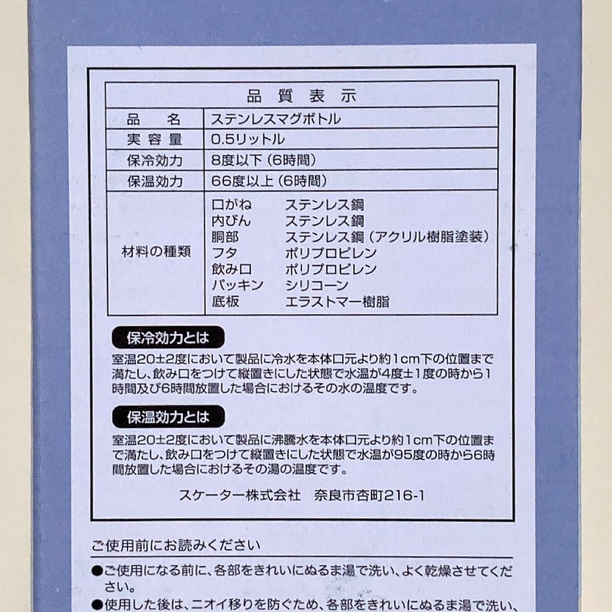 みゅう様専用　新品未使用　となりのトトロ　保温保冷ステンレスマグボトル　直飲み水筒　500ml   超軽量