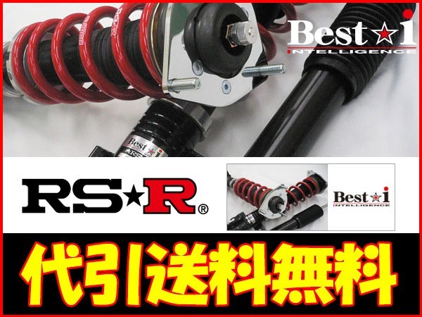 2周年記念イベントが RS-R 車高調 Best-i 推奨バネレート アテンザ