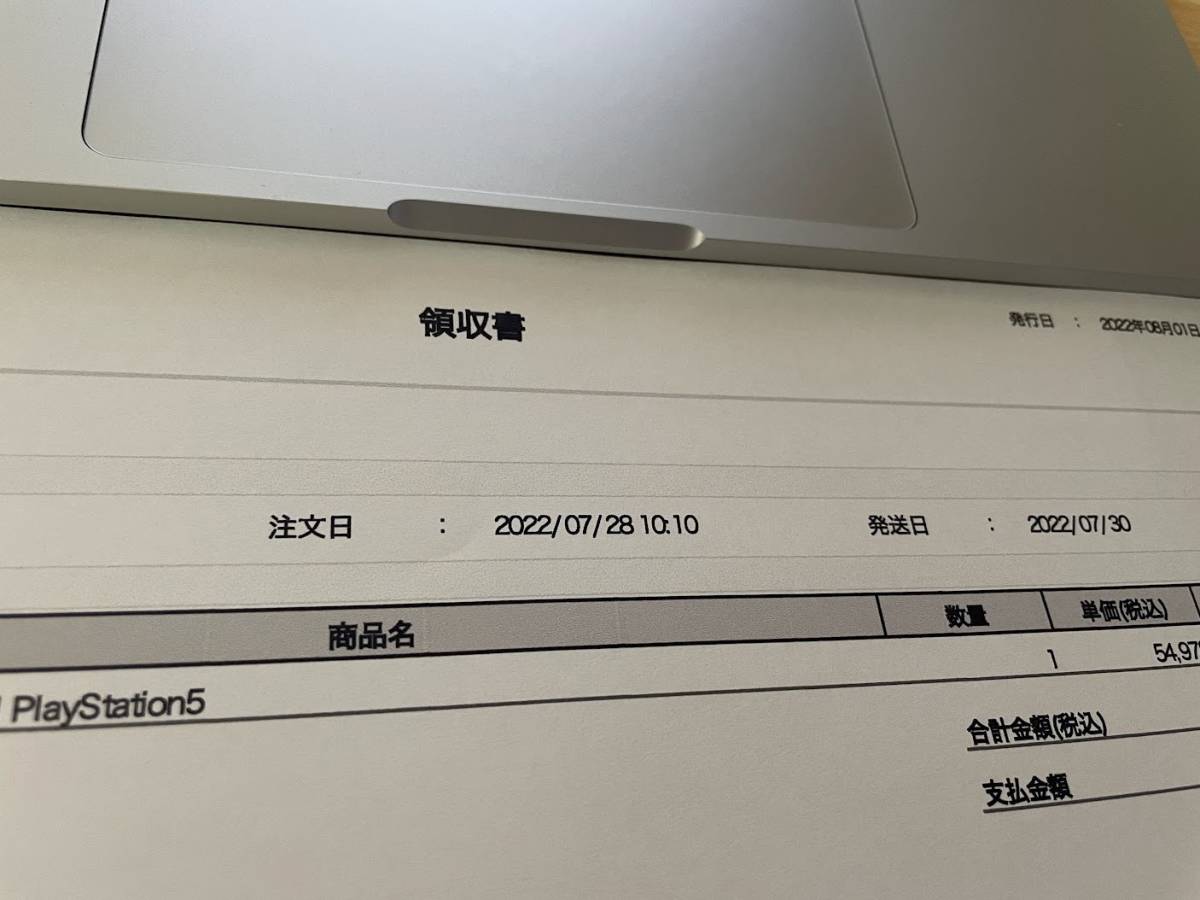 新品未使用】送料無料 PlayStation5 本体 CFI-1100A01 ディスク版 即決