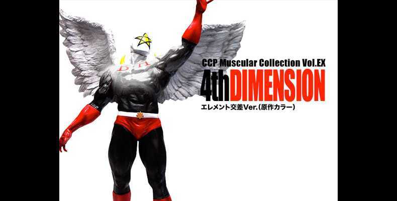 【未開封品】CCP Muscular Collection 四次元エレメント交差（原作カラー）ブラックホール ペンタゴン 四次元殺法コンビ キン肉マン