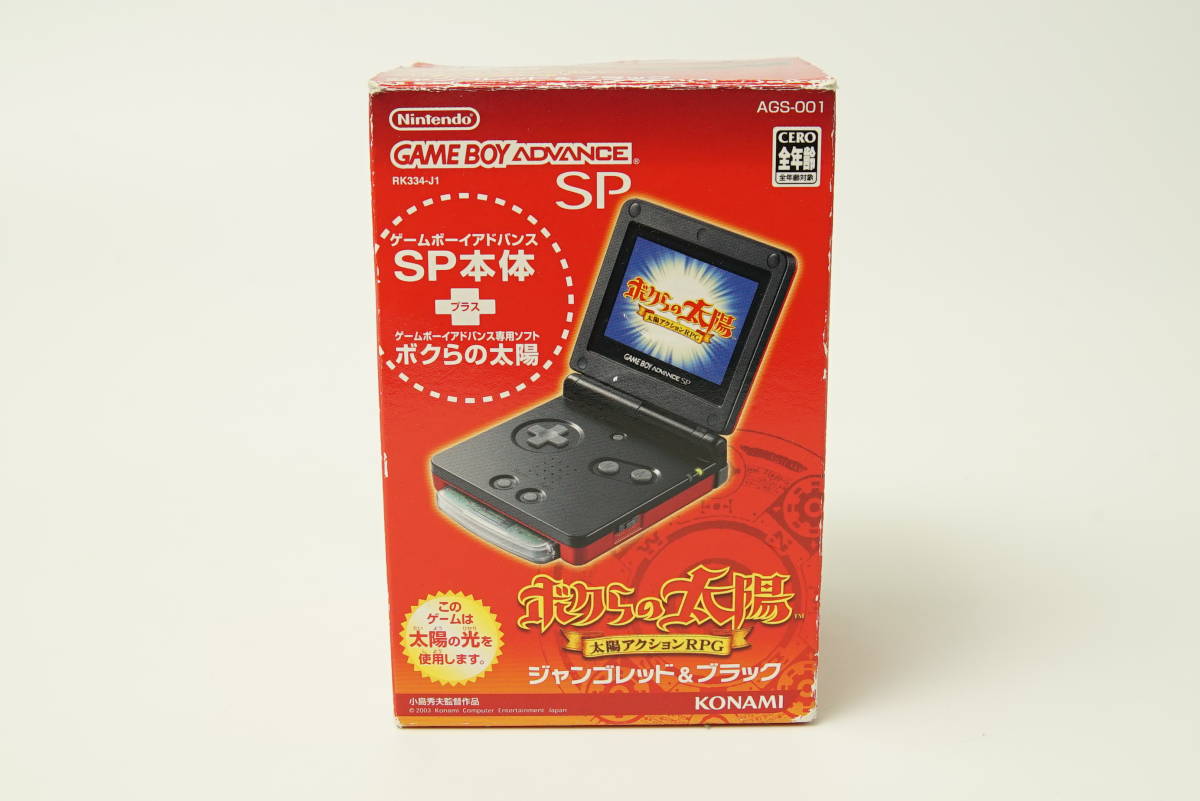 ゲームボーイアドバンスGBA SP ボクらの太陽 ジャンゴレッド ブラック