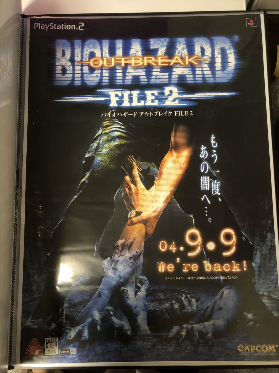 バイオバザード アウトブレイク ゲーム販促ポスター 2003年 PS2-