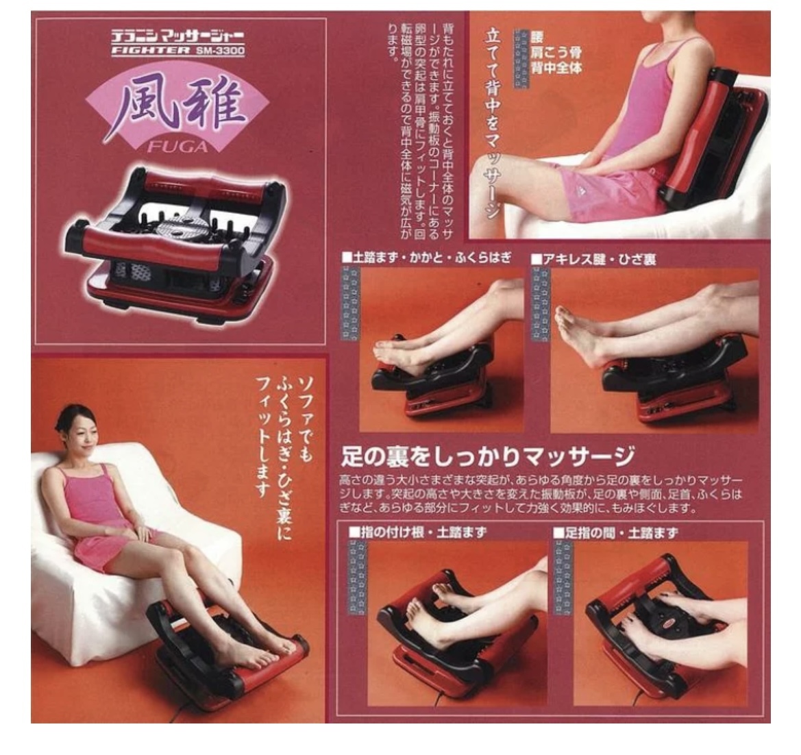 テラニシ マッサージャー 3D 風雅 FUGA sm-3300 寺西電機 テラニシ マッサージャー 3D 風雅 FUGA sm-3300 寺西電機