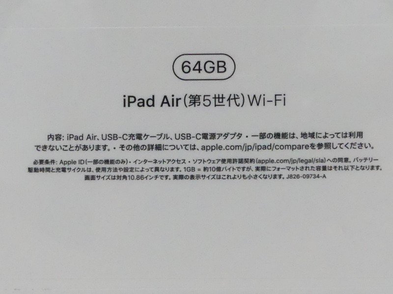 vvv26 未開封 新品 Apple iPad Air 2022年7月購入 Wi-Fiモデル A2588 MM9C3J/A スペースグレイ 64GB アイパッド