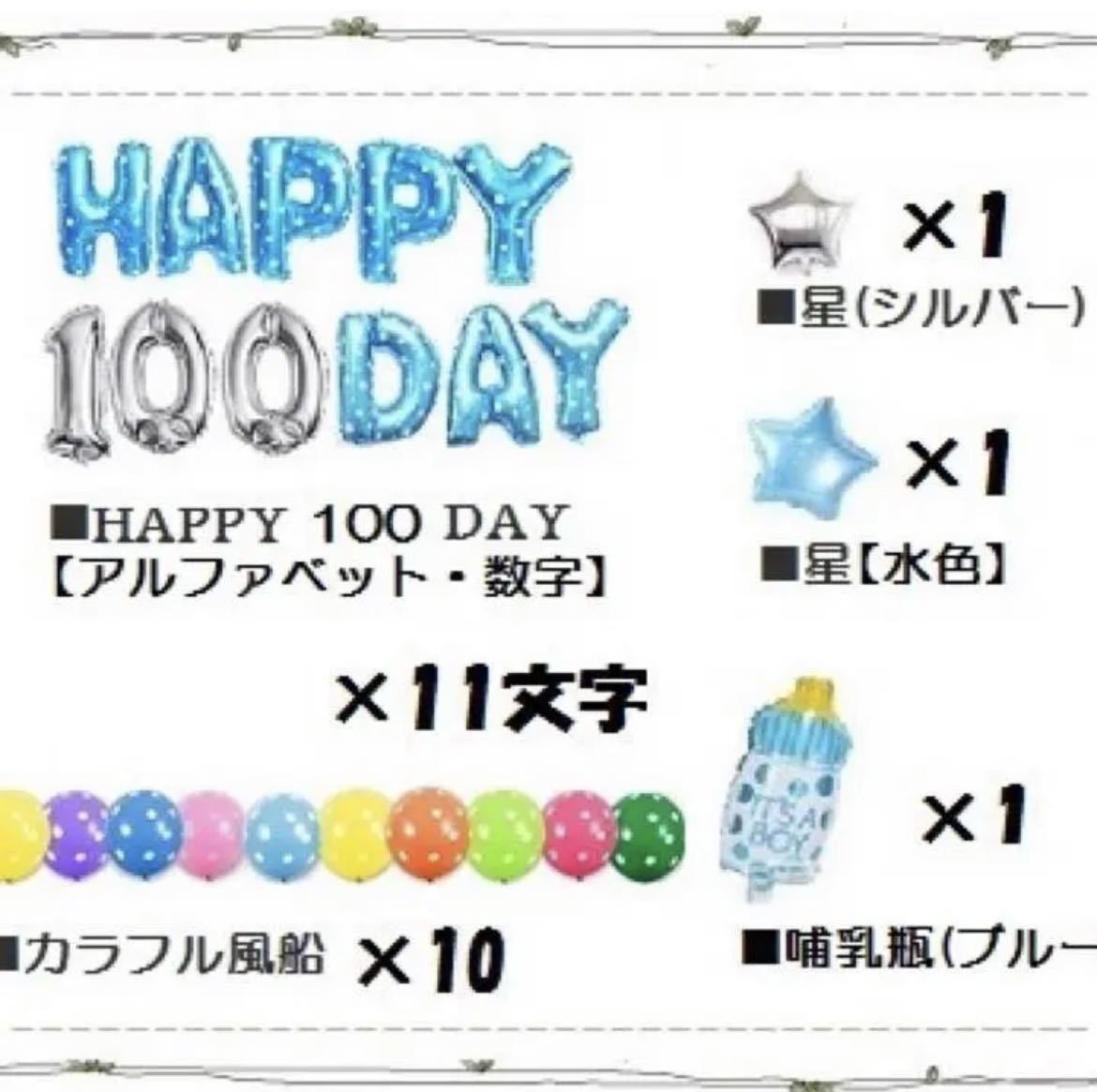 100 day festival ./ weaning ceremony Okuizome ba Rune . birth 100 day . celebration!