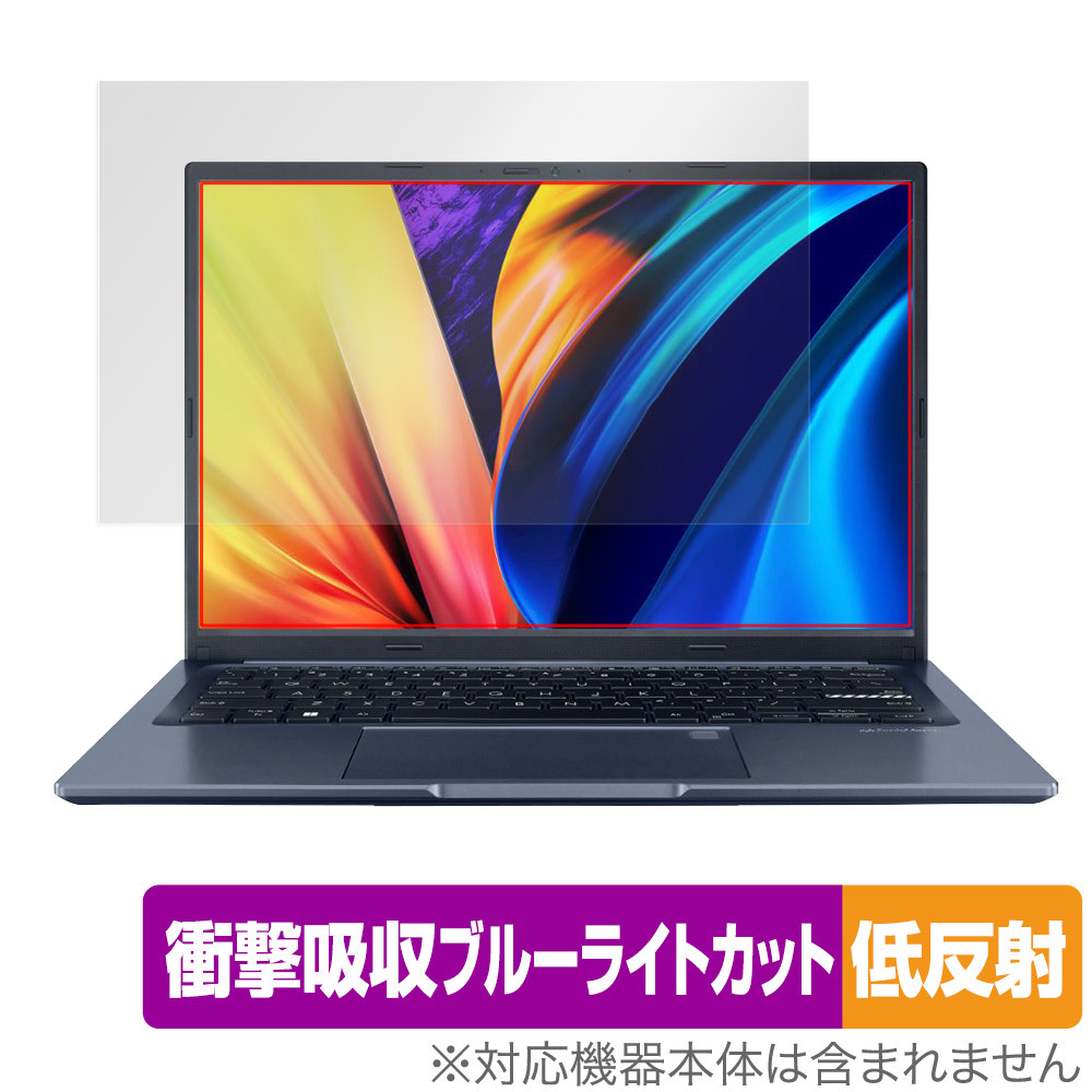 ASUS Vivobook 14X X1403ZA 保護 フィルム OverLay Absorber 低反射 エイスース ノートパソコン 衝撃吸収 反射防止 ブルーライトカット_画像1