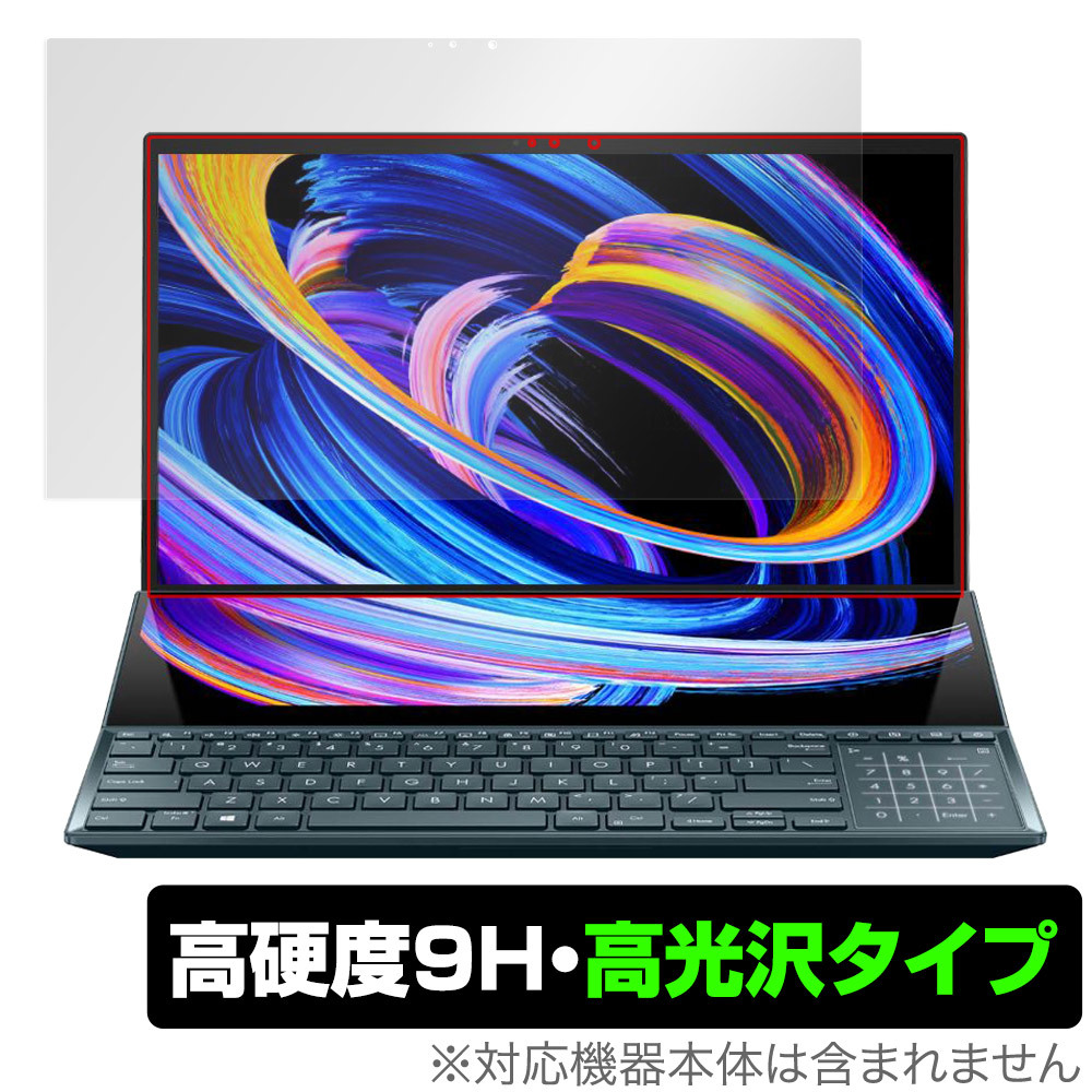 ASUS Zenbook Pro Duo 15 OLED UX582Z 保護 フィルム OverLay 9H Brilliant エイスース ノートパソコン 9H 高硬度 透明 高光沢_画像1